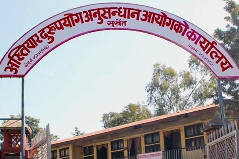 कर्णालीमा एक वर्षमा १२ सय भ्रष्टाचारका उजुरी‚ सरकारविरुद्ध ३०० वटा