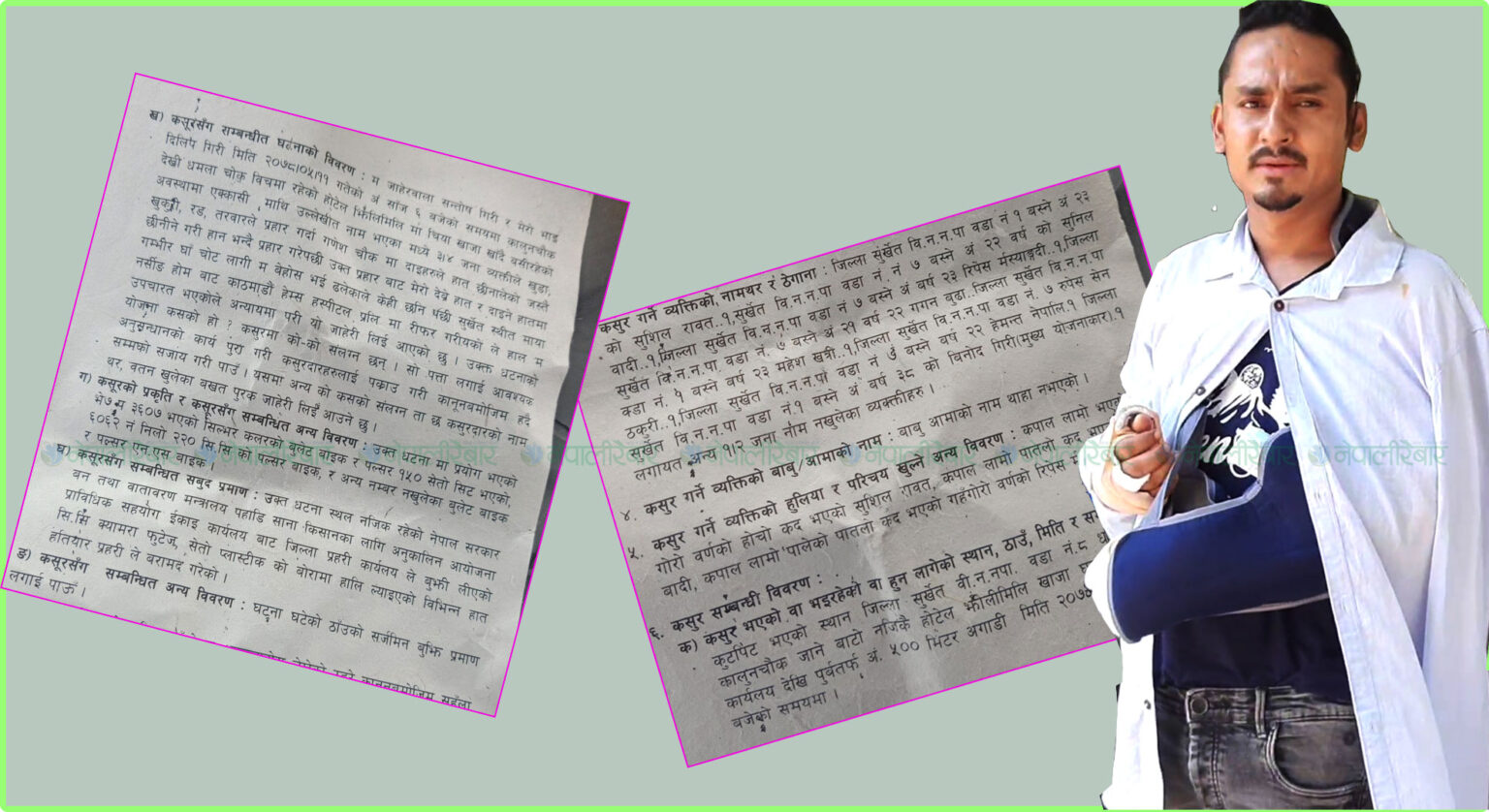 खुडा प्रहार घटना : सन्तोषले विनाेद गिरीसहित आठ जना विरुद्ध दिए किटानी